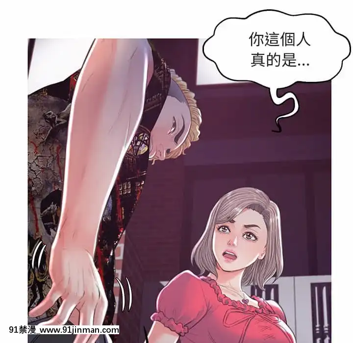 媳婦單身中43-44話[色情漫畫 ntr]