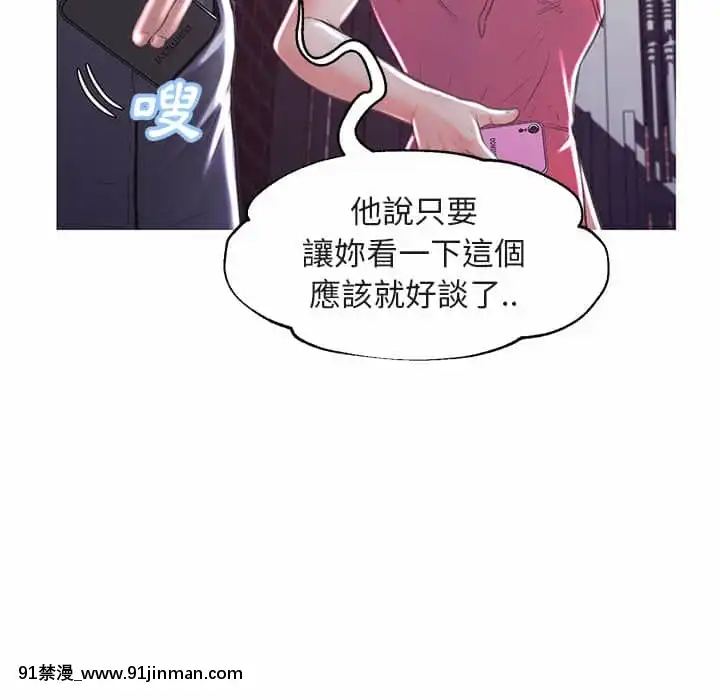 媳婦單身中43-44話[色情漫畫 ntr]