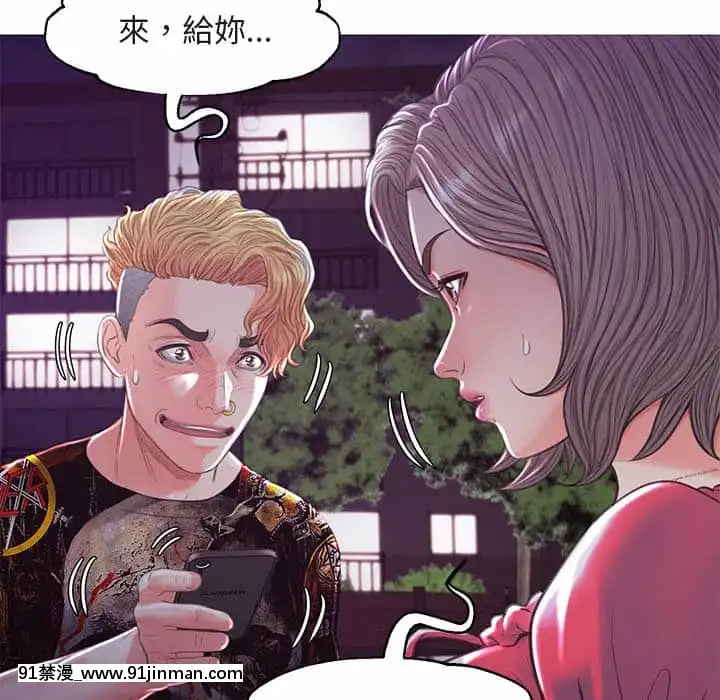 媳婦單身中43-44話[色情漫畫 ntr]