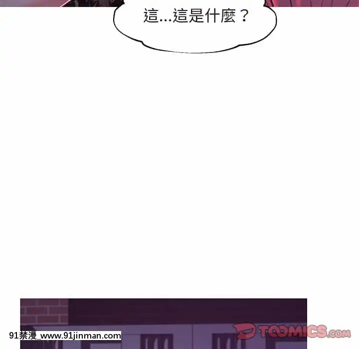 媳婦單身中43-44話[色情漫畫 ntr]