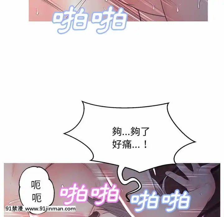 媳婦單身中43-44話[色情漫畫 ntr]