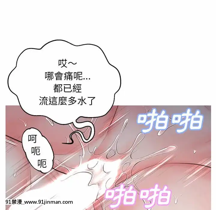 媳婦單身中43-44話[色情漫畫 ntr]