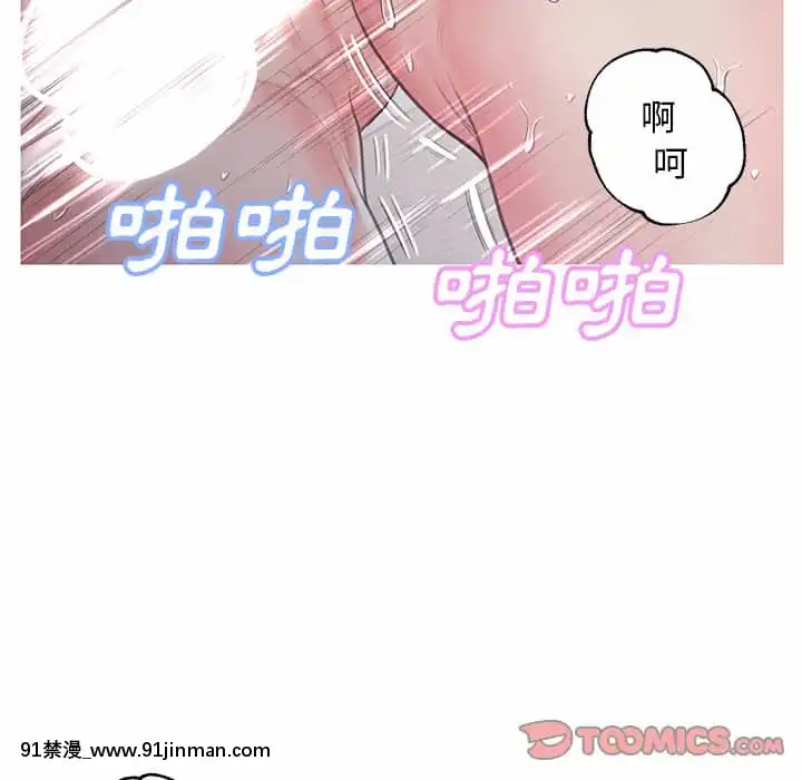 媳婦單身中43-44話[色情漫畫 ntr]