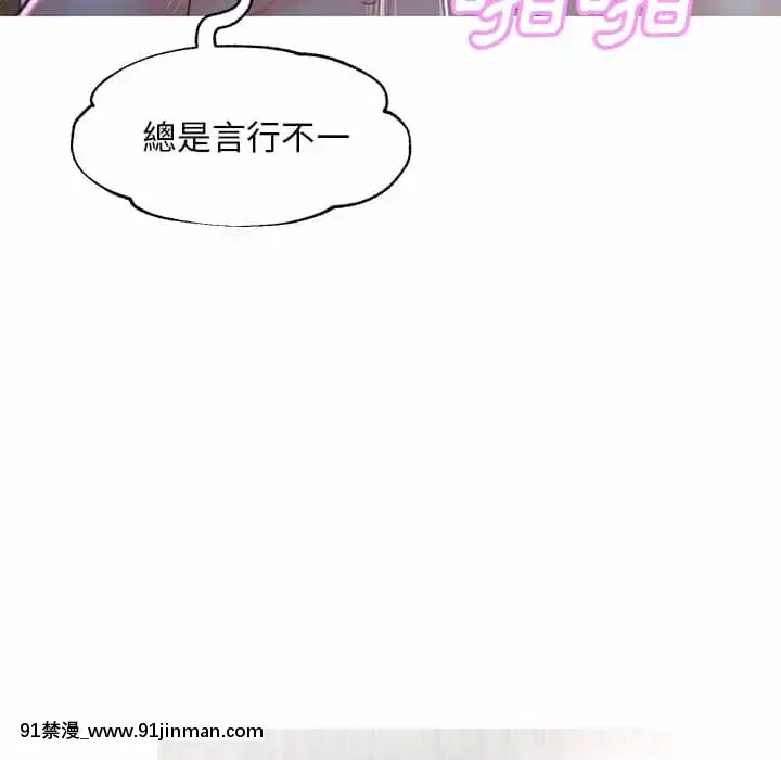 媳婦單身中43-44話[色情漫畫 ntr]