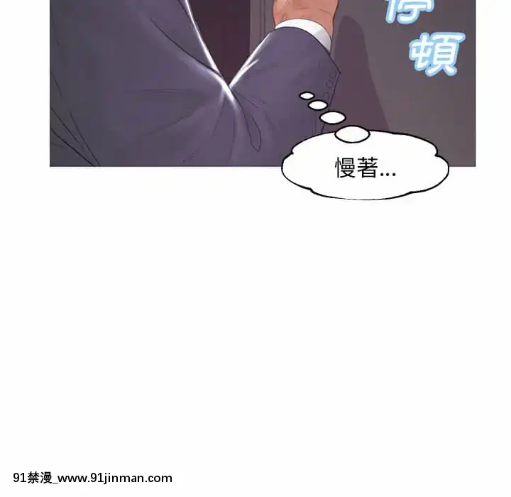 媳婦單身中43-44話[色情漫畫 ntr]