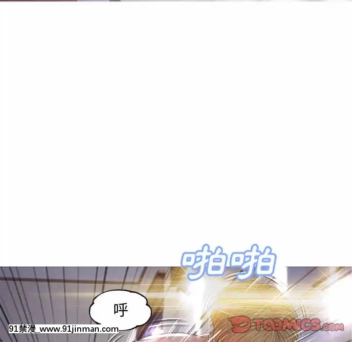 媳婦單身中43-44話[色情漫畫 ntr]