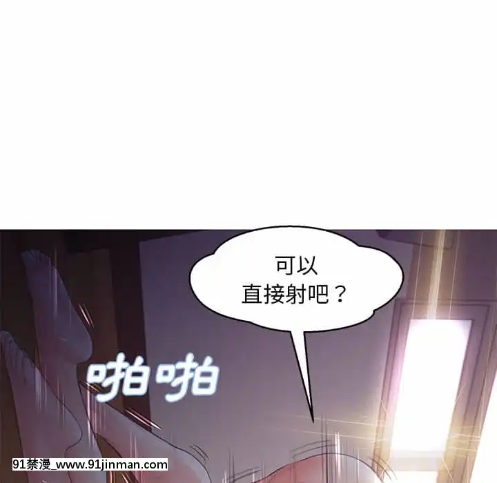 媳婦單身中43-44話[色情漫畫 ntr]