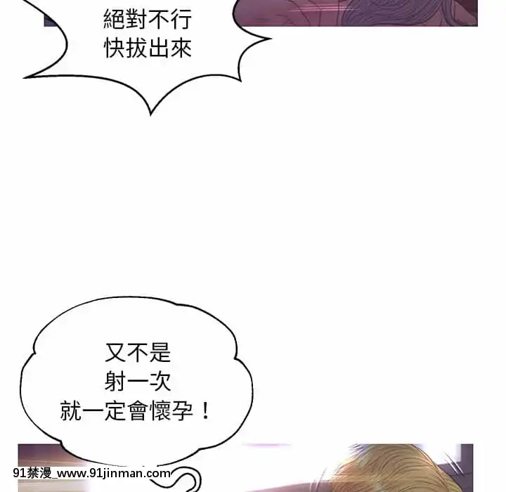 媳婦單身中43-44話[色情漫畫 ntr]