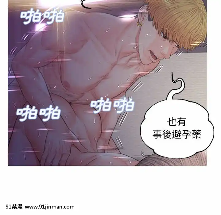 媳婦單身中43-44話[色情漫畫 ntr]