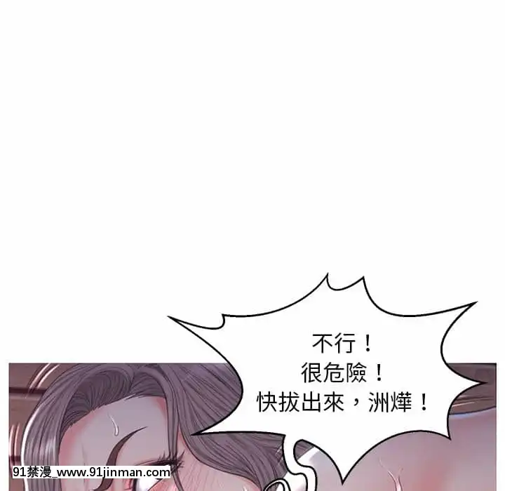 媳婦單身中43-44話[色情漫畫 ntr]
