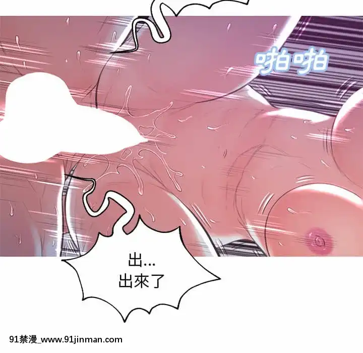 媳婦單身中43-44話[色情漫畫 ntr]
