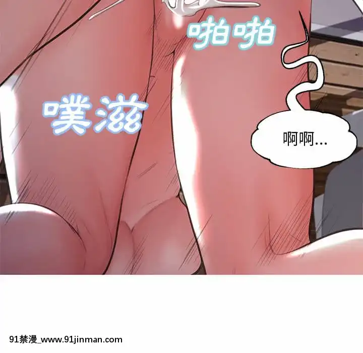 媳婦單身中43-44話[色情漫畫 ntr]