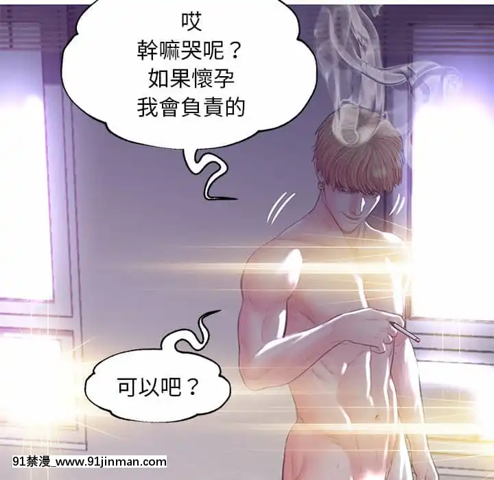 媳婦單身中43-44話[色情漫畫 ntr]