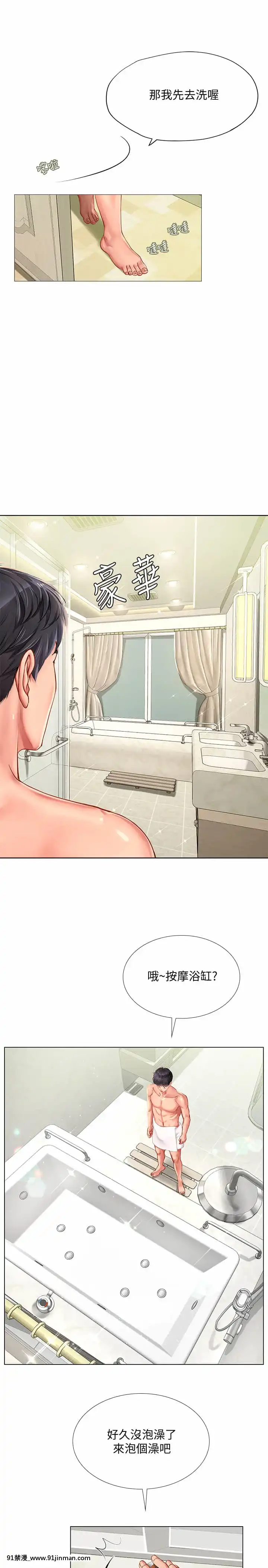 享樂補習街73-74話[930 fifth avenue apt 18h]