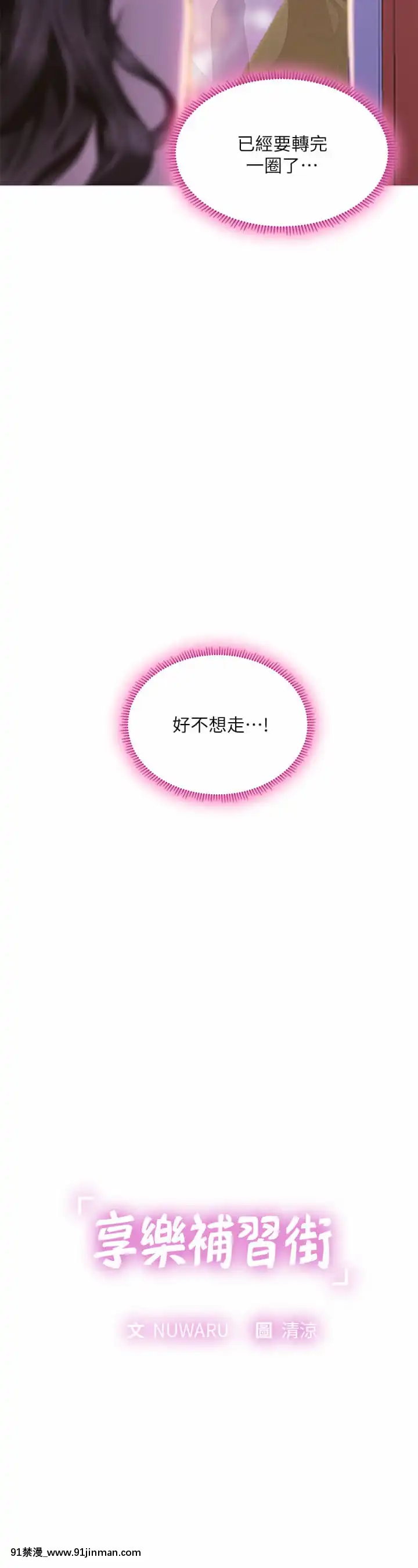 享樂補習街73-74話[930 fifth avenue apt 18h]