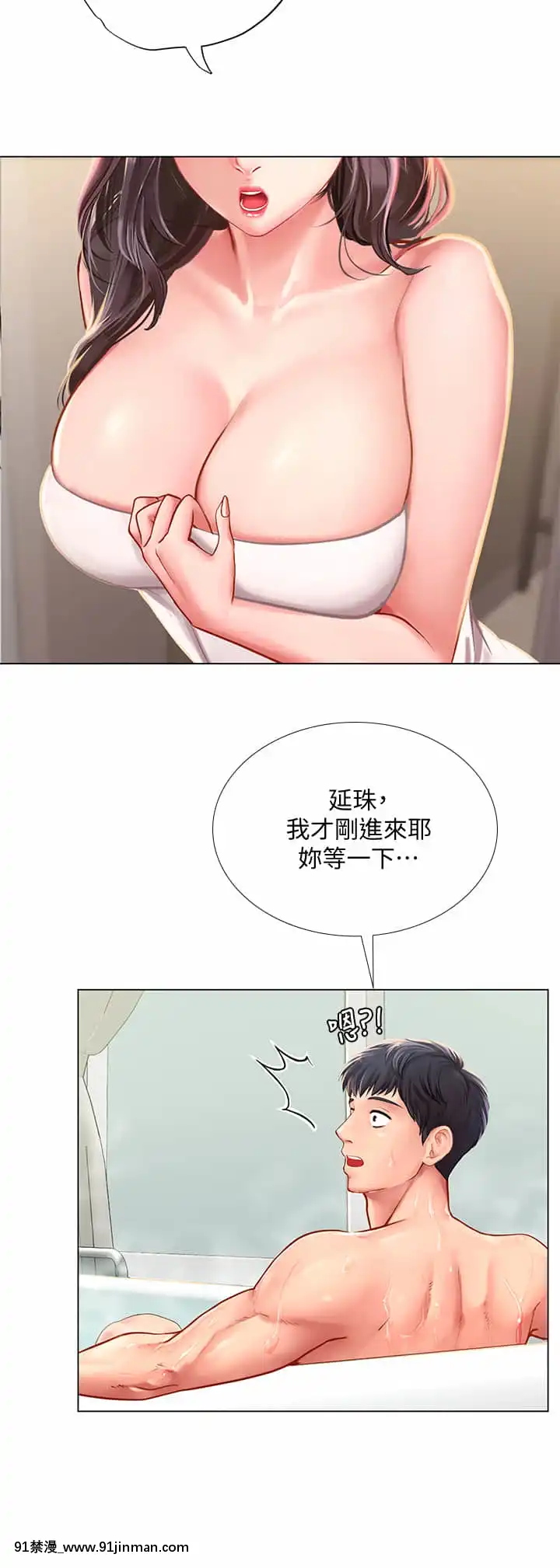 享樂補習街73-74話[930 fifth avenue apt 18h]