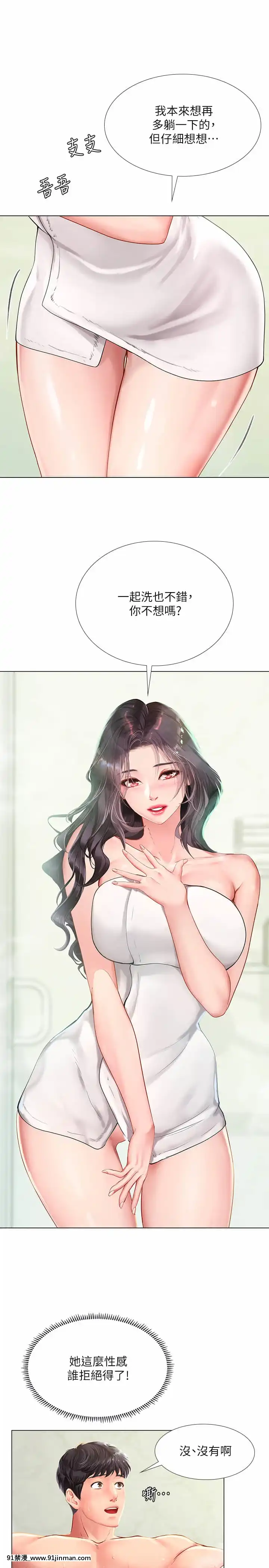 享樂補習街73-74話[930 fifth avenue apt 18h]