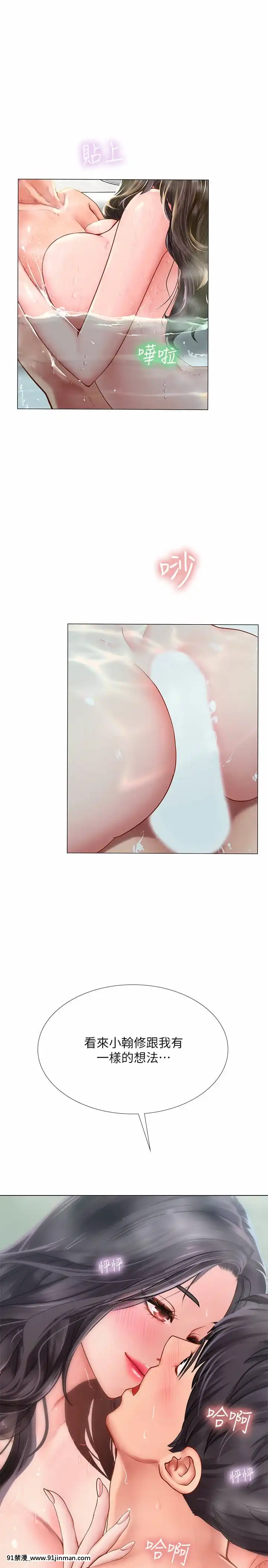 享樂補習街73-74話[930 fifth avenue apt 18h]