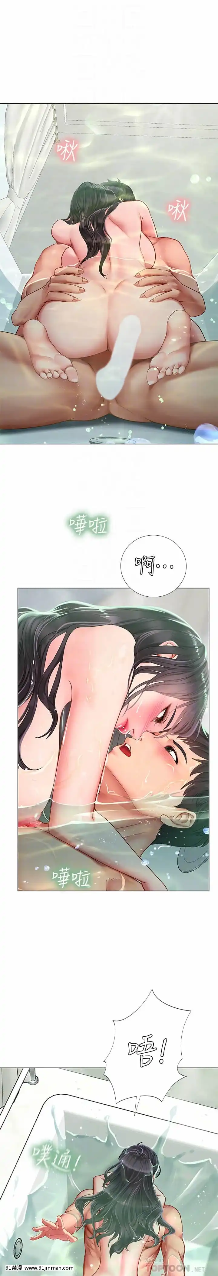 享樂補習街73-74話[930 fifth avenue apt 18h]