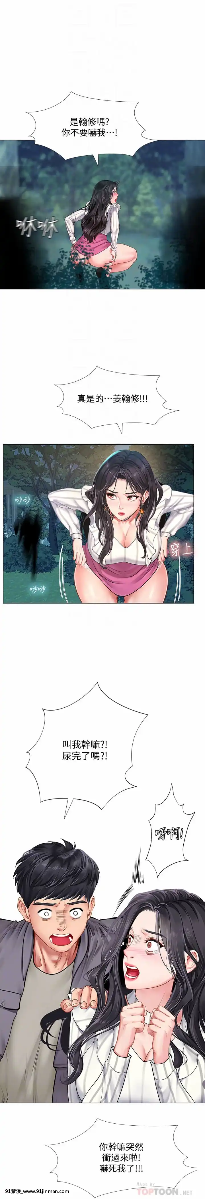 享樂補習街73-74話[930 fifth avenue apt 18h]