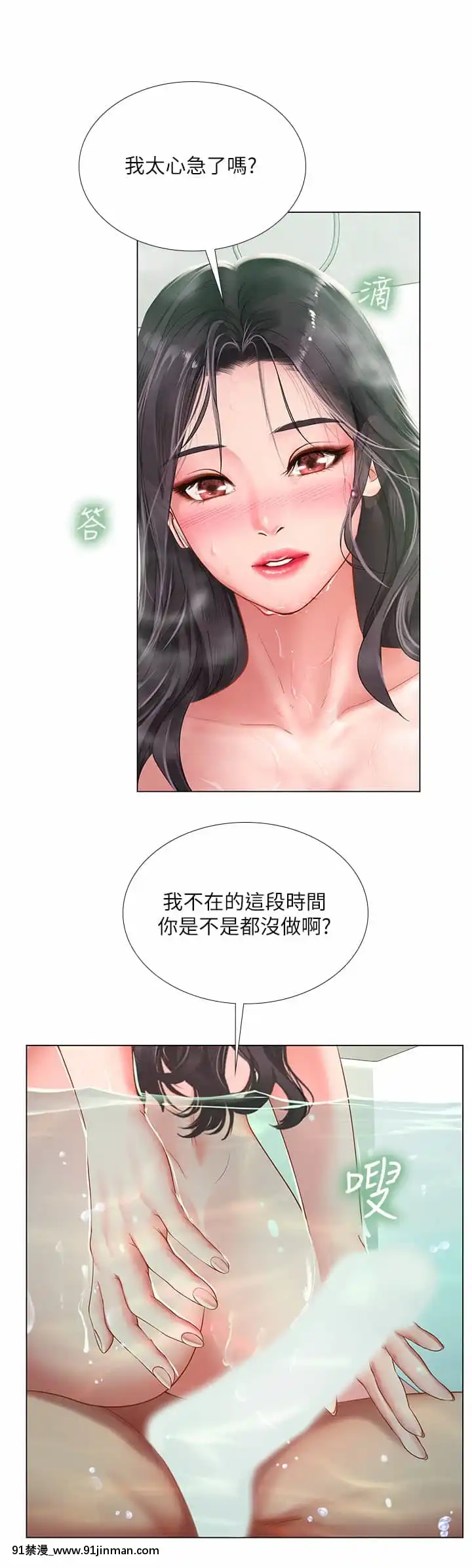 享樂補習街73-74話[930 fifth avenue apt 18h]