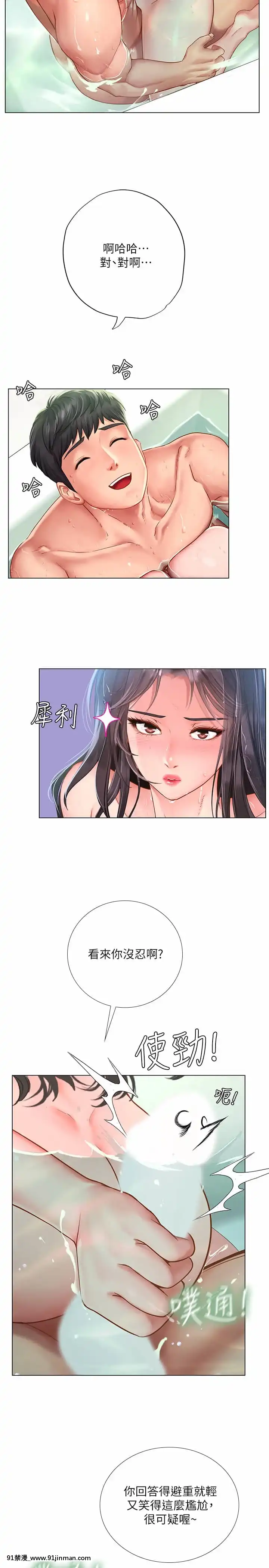 享樂補習街73-74話[930 fifth avenue apt 18h]