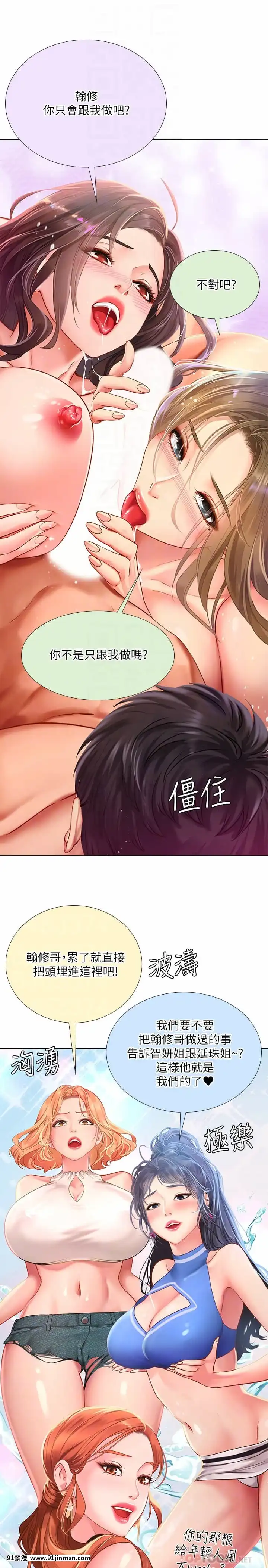享樂補習街73-74話[930 fifth avenue apt 18h]