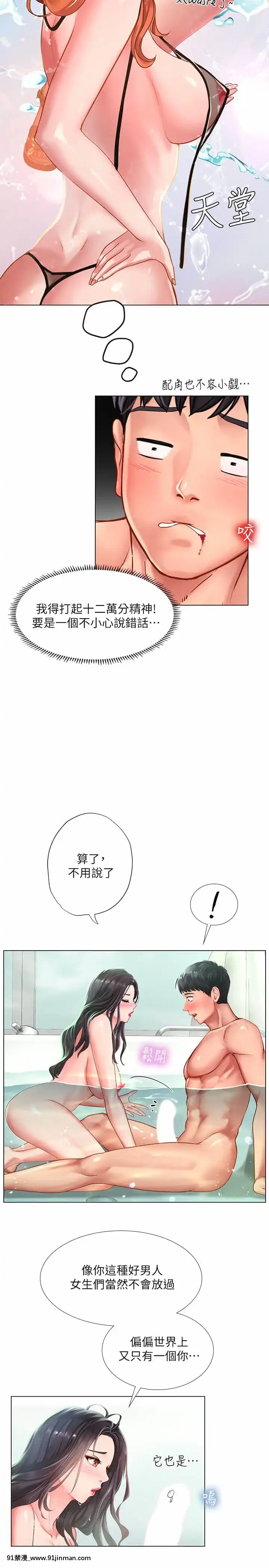 享樂補習街73-74話[930 fifth avenue apt 18h]