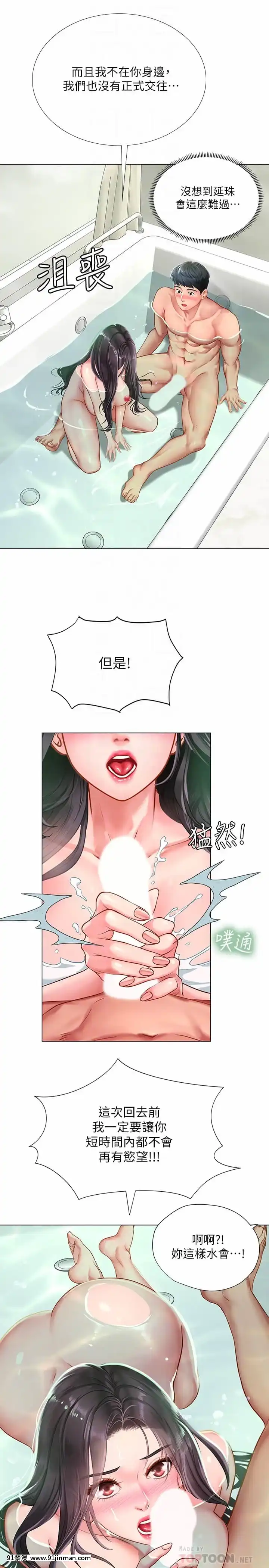 享樂補習街73-74話[930 fifth avenue apt 18h]