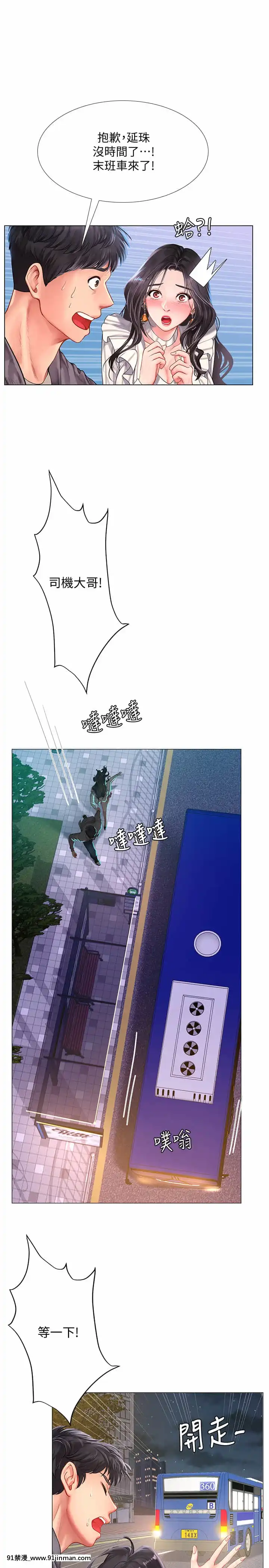 享樂補習街73-74話[930 fifth avenue apt 18h]