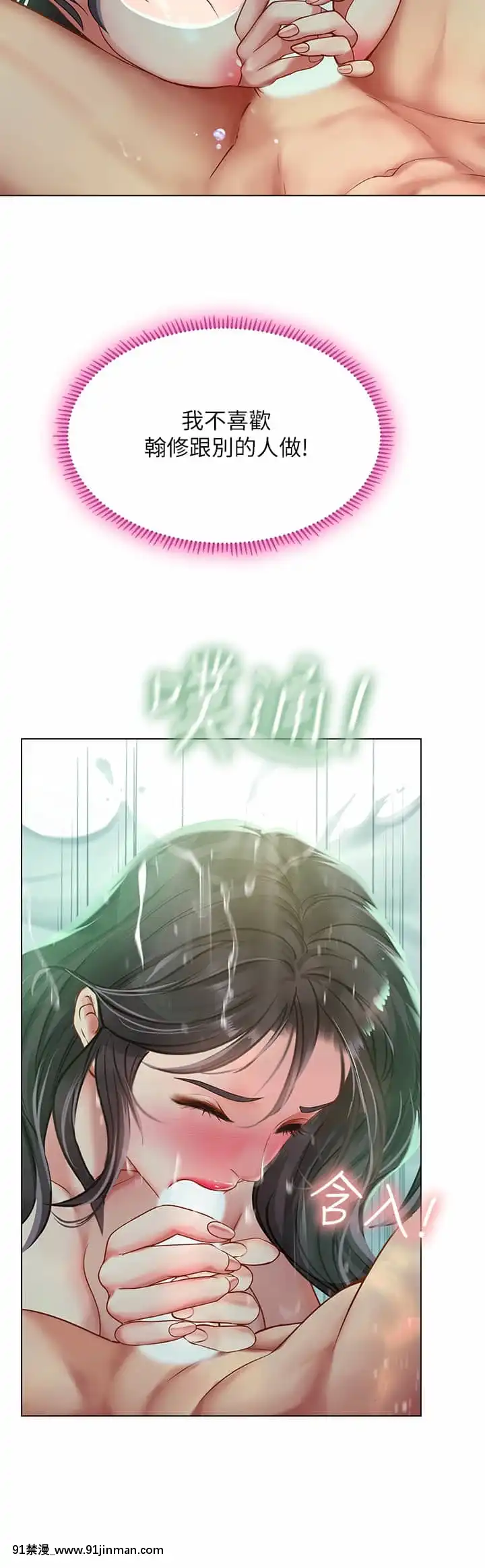 享樂補習街73-74話[930 fifth avenue apt 18h]