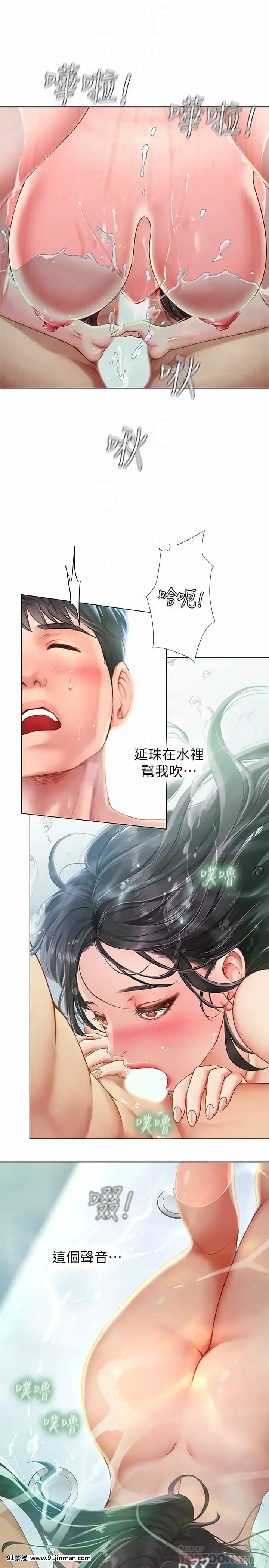 享樂補習街73-74話[930 fifth avenue apt 18h]