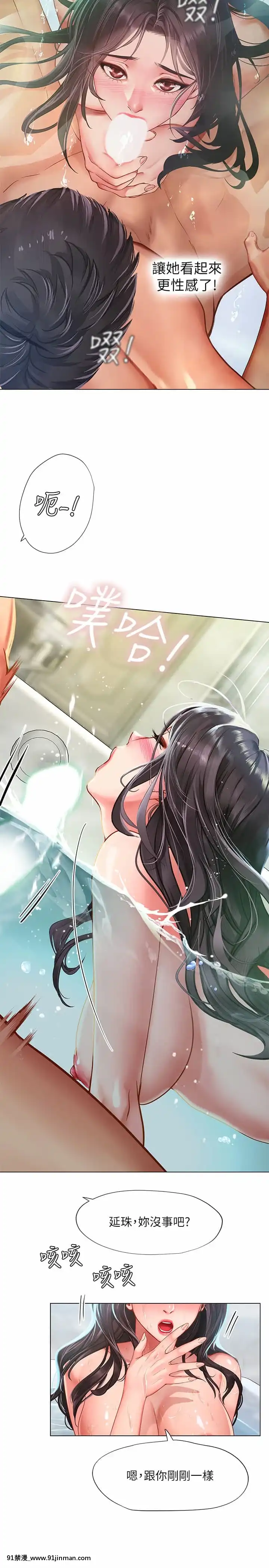 享樂補習街73-74話[930 fifth avenue apt 18h]