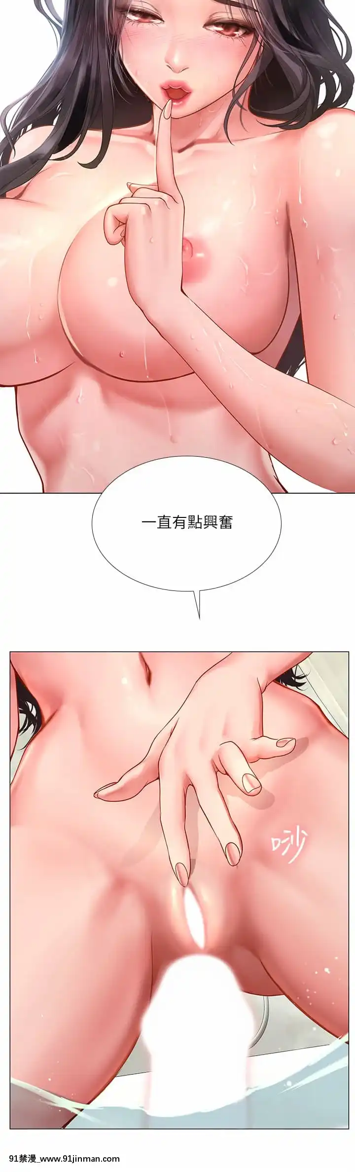 享樂補習街73-74話[930 fifth avenue apt 18h]