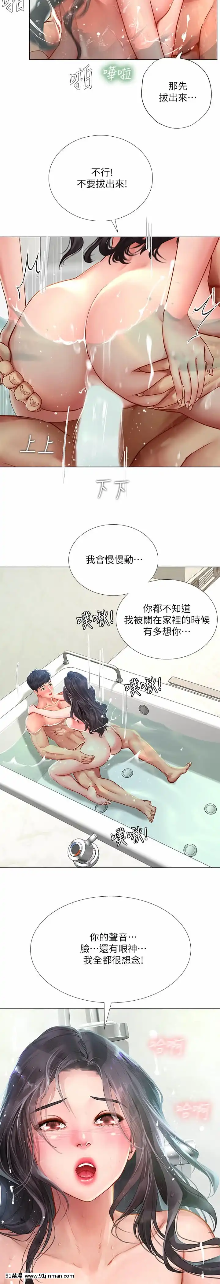 享樂補習街73-74話[930 fifth avenue apt 18h]