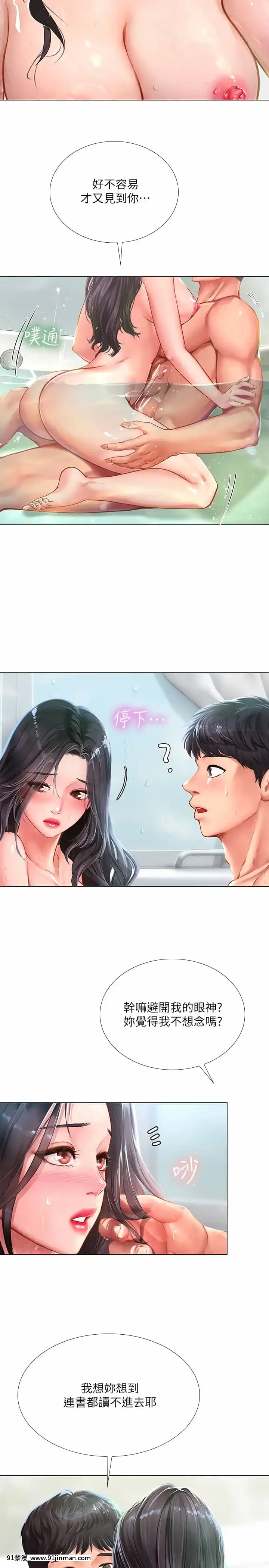 享樂補習街73-74話[930 fifth avenue apt 18h]