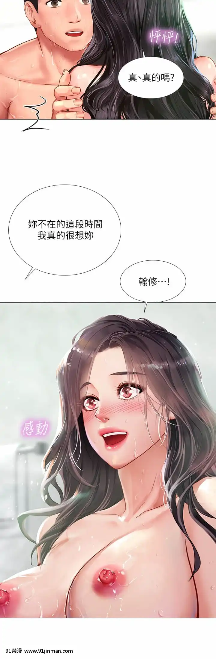 享樂補習街73-74話[930 fifth avenue apt 18h]
