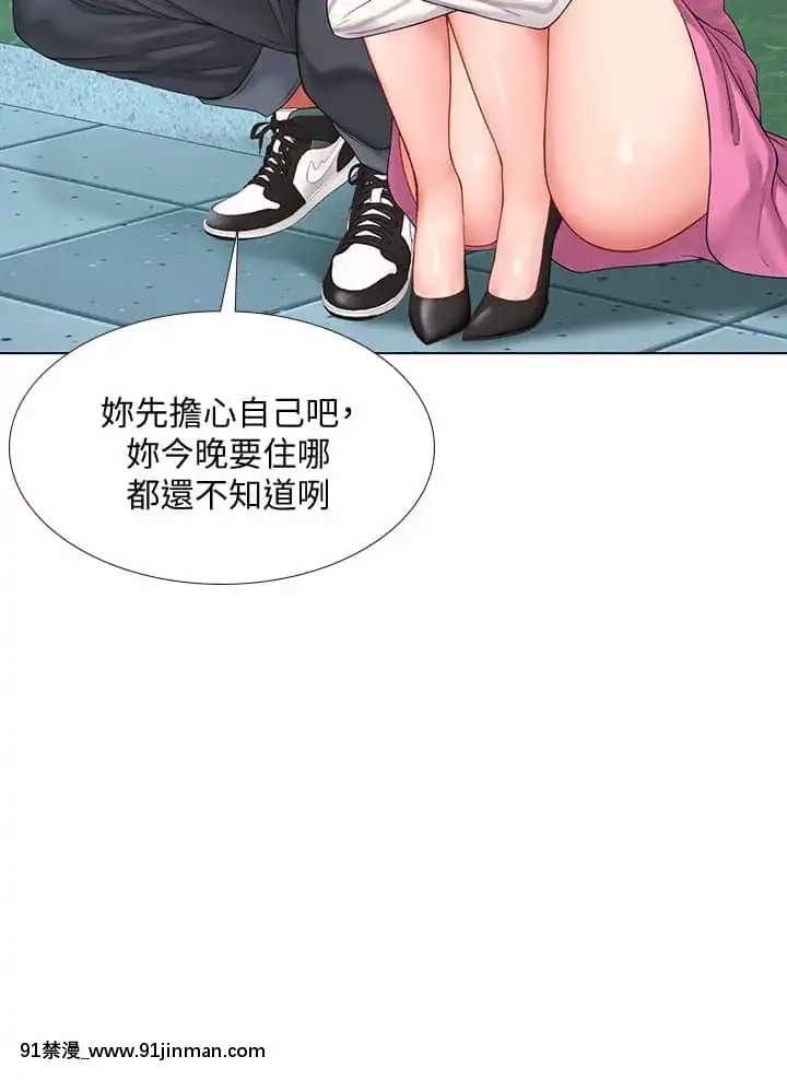 享樂補習街73-74話[930 fifth avenue apt 18h]