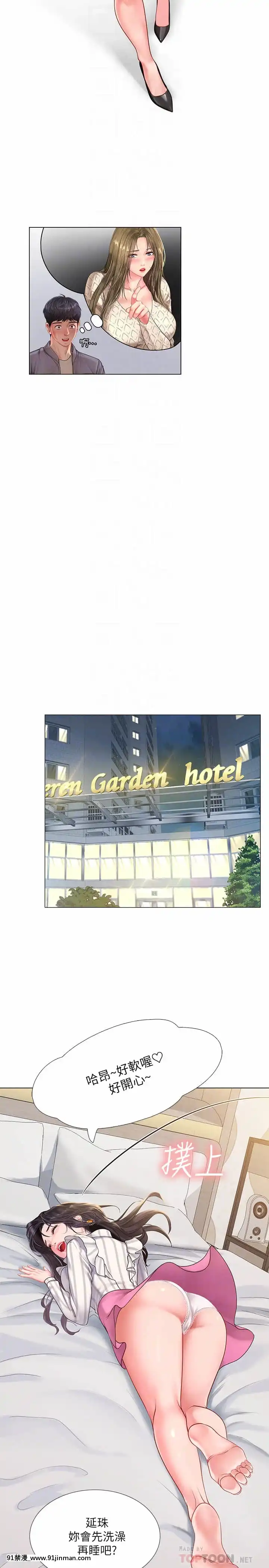 享樂補習街73-74話[930 fifth avenue apt 18h]