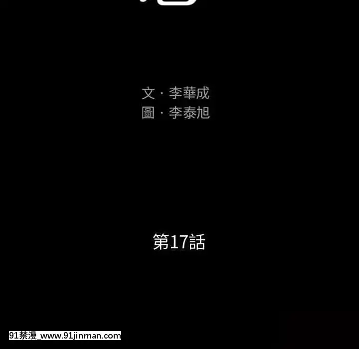 誘惑16-17話[西義之 18禁]