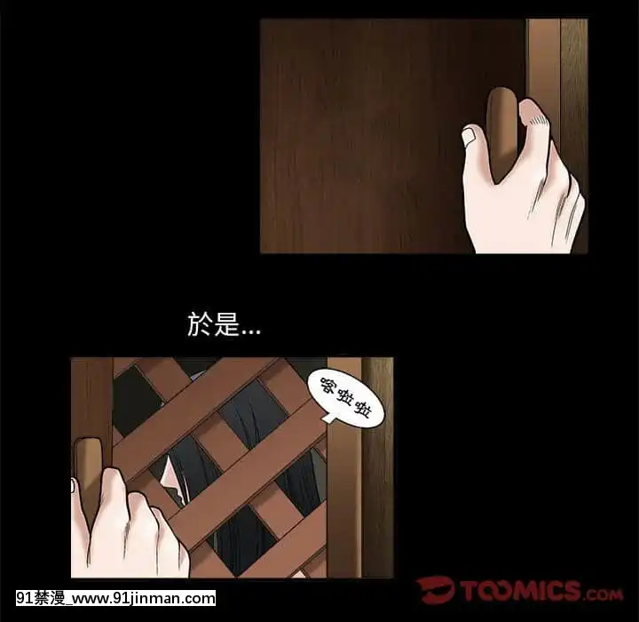 誘惑16-17話[西義之 18禁]
