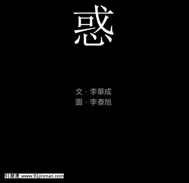 誘惑16-17話[西義之 18禁]