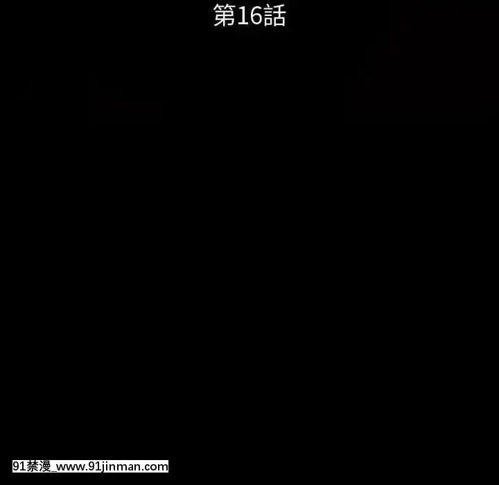 誘惑16-17話[西義之 18禁]
