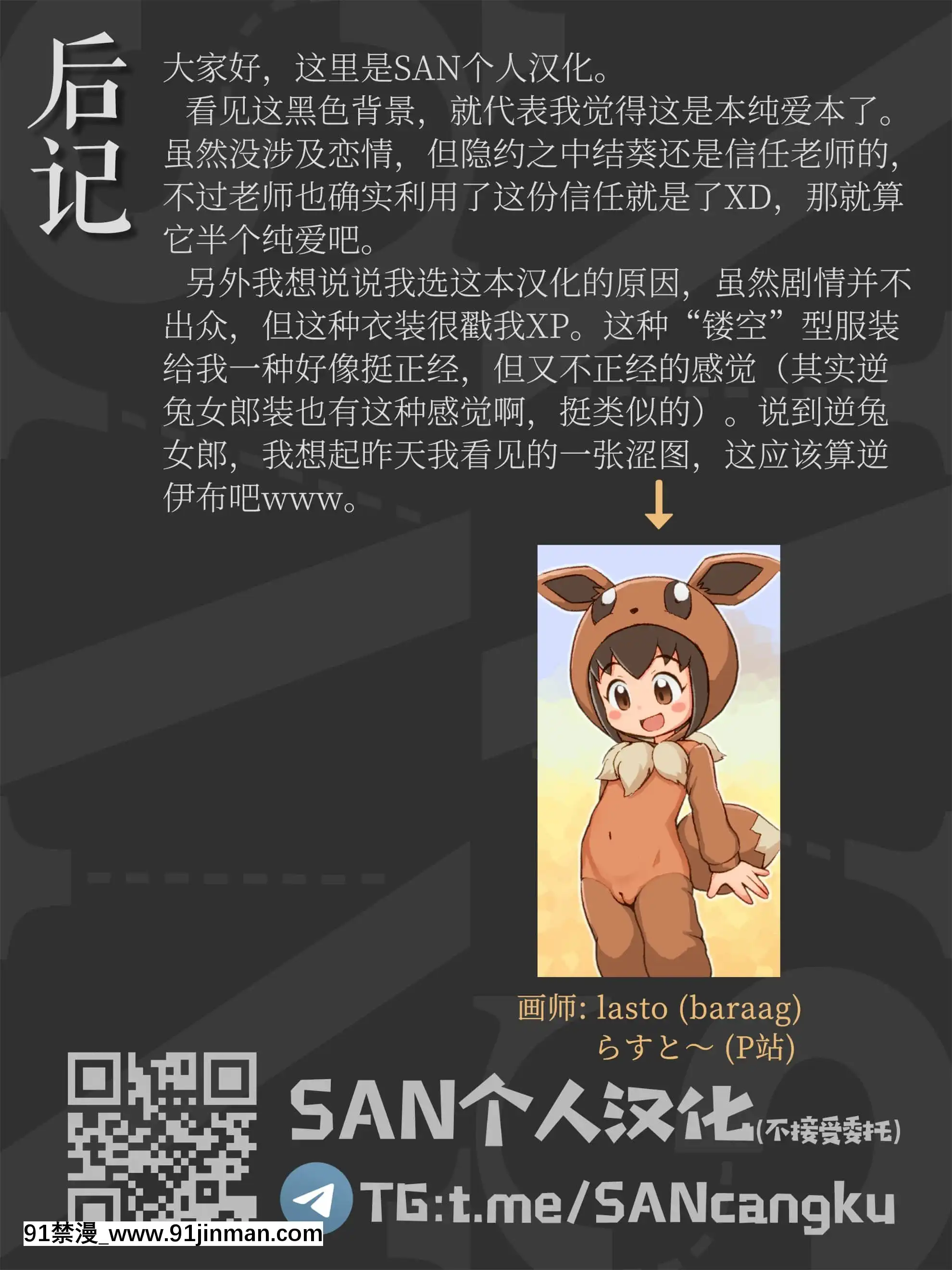 [絶対やるもに]もっと速く!(COMICLO2021年9月號)[SAN個人漢化][DL版][吸血鬼 h漫]