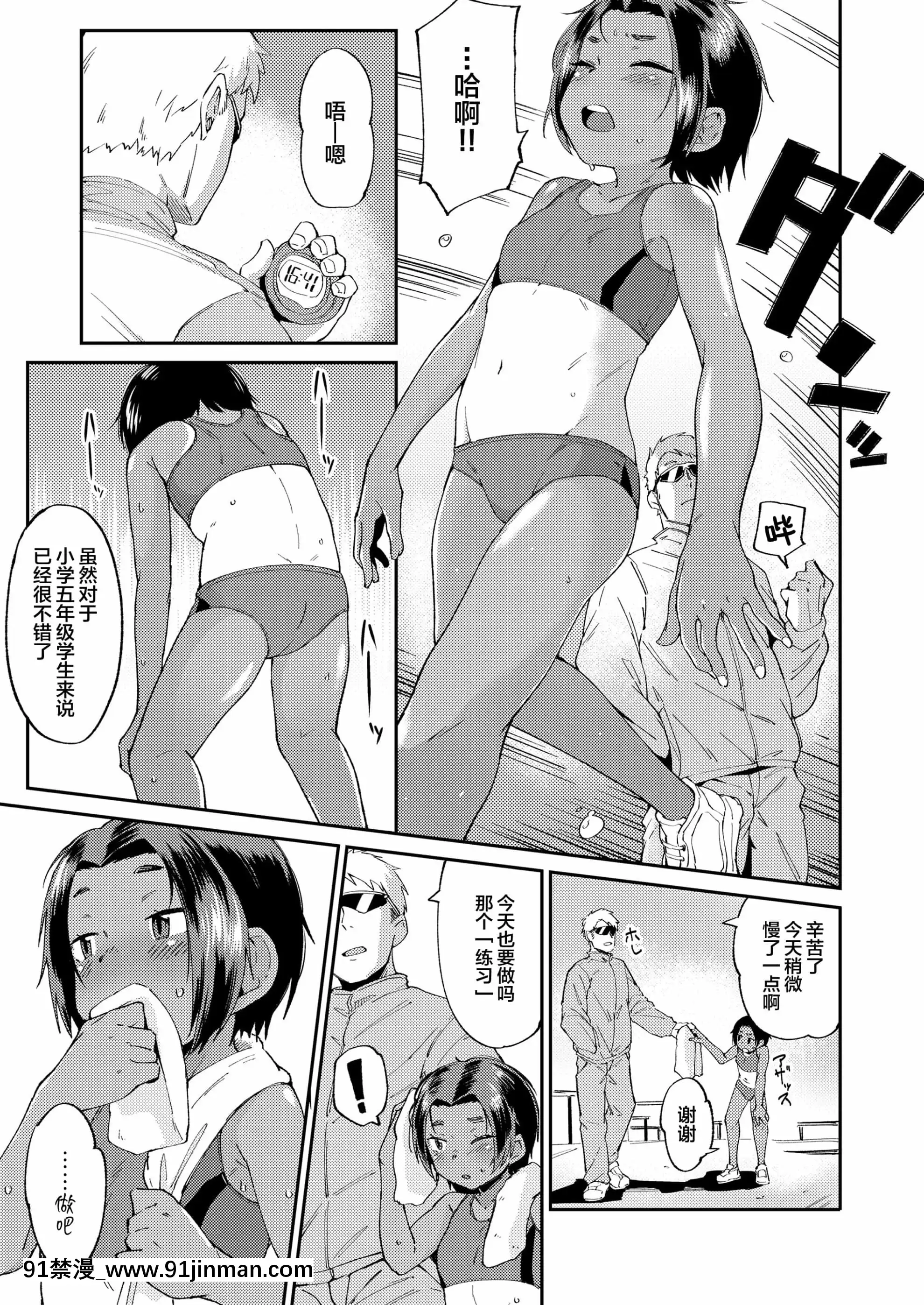 [絶対やるもに]もっと速く!(COMICLO2021年9月號)[SAN個人漢化][DL版][吸血鬼 h漫]