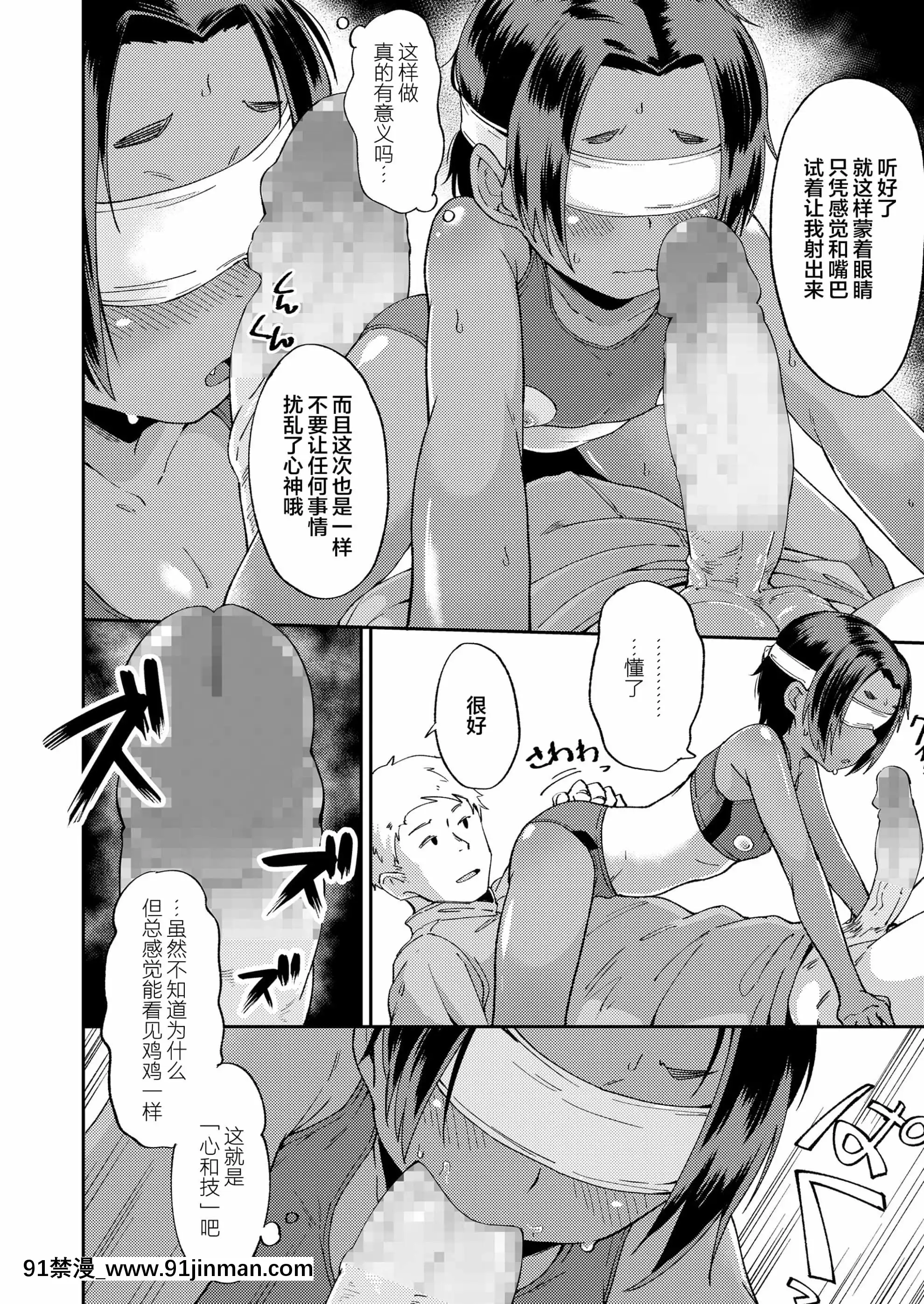 [絶対やるもに]もっと速く!(COMICLO2021年9月號)[SAN個人漢化][DL版][吸血鬼 h漫]