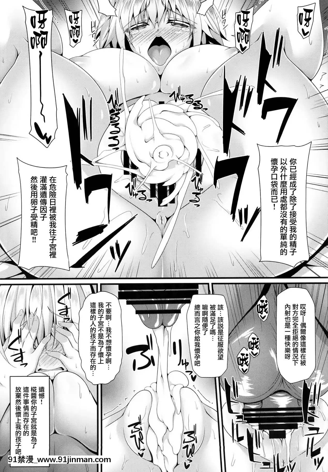 (例大祭15)[Rightaway(坂井みなと)]催犬注意(東方Project)[不可視漢化][messe 18h paris]