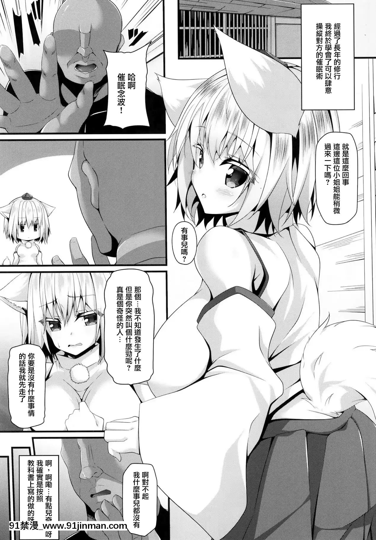 (例大祭15)[Rightaway(坂井みなと)]催犬注意(東方Project)[不可視漢化][messe 18h paris]