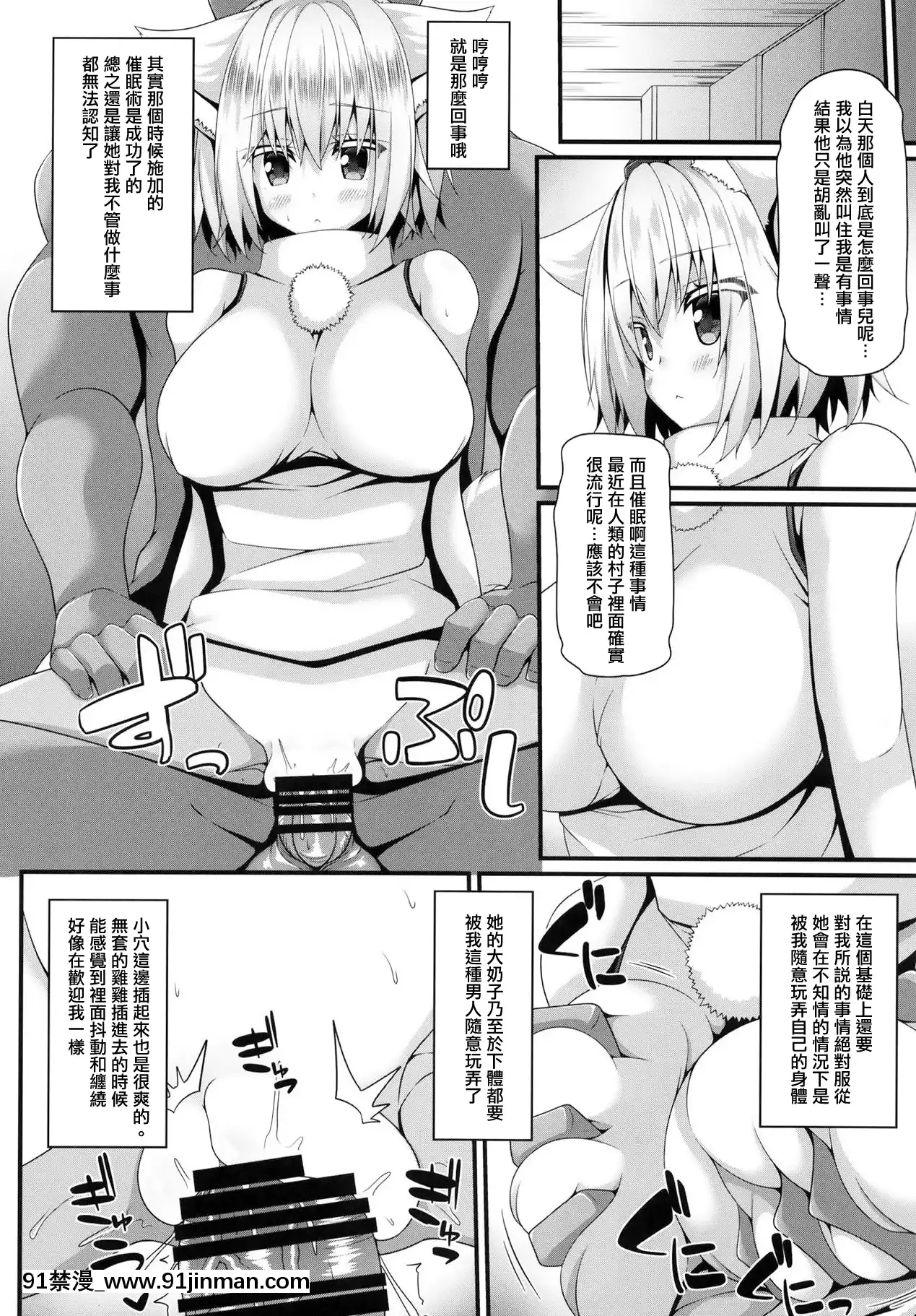 (例大祭15)[Rightaway(坂井みなと)]催犬注意(東方Project)[不可視漢化][messe 18h paris]