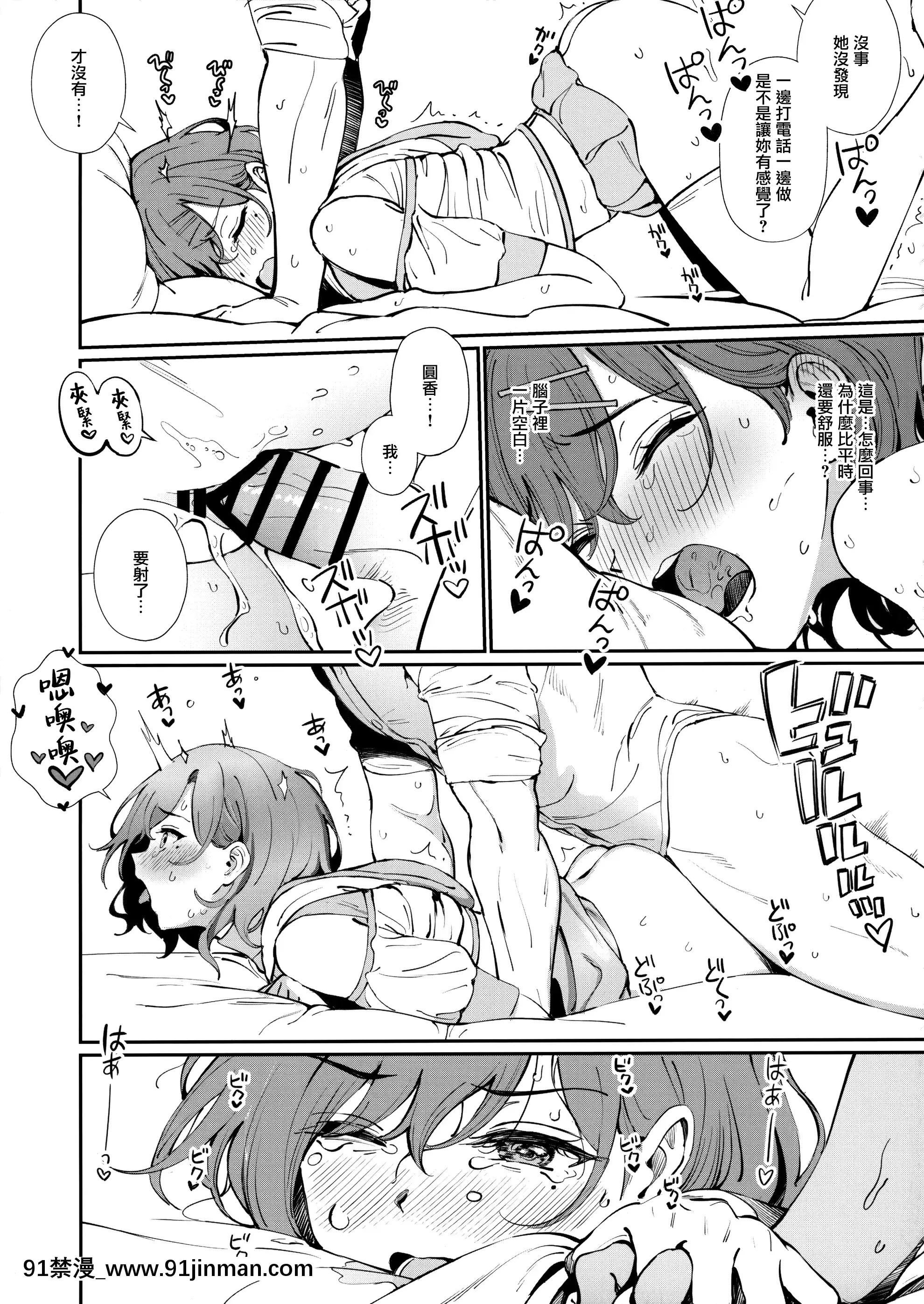 [OrangeMaru(雨)]かくしたいこと(アイドルマスターシャイニーカラーズ)[無邪気漢化組][MJK-21-T2607][beech 18h]